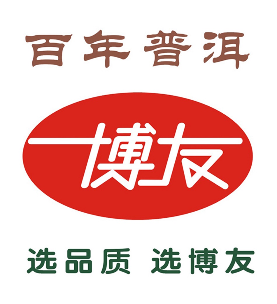Логотип чайной фабрики "Бо Ю"