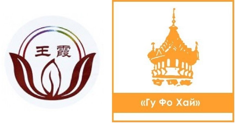 Логотипы чайной фабрики Ван Ся